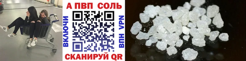 Alpha PVP VHQ Елабуга