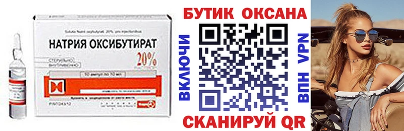 Бутират BDO  блэк спрут сайт  Елабуга 