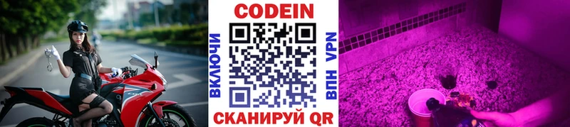 Codein напиток Lean (лин)  цены наркотик  Елабуга 