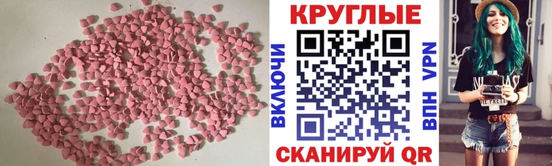 Экстази TESLA  MEGA как зайти  Елабуга 